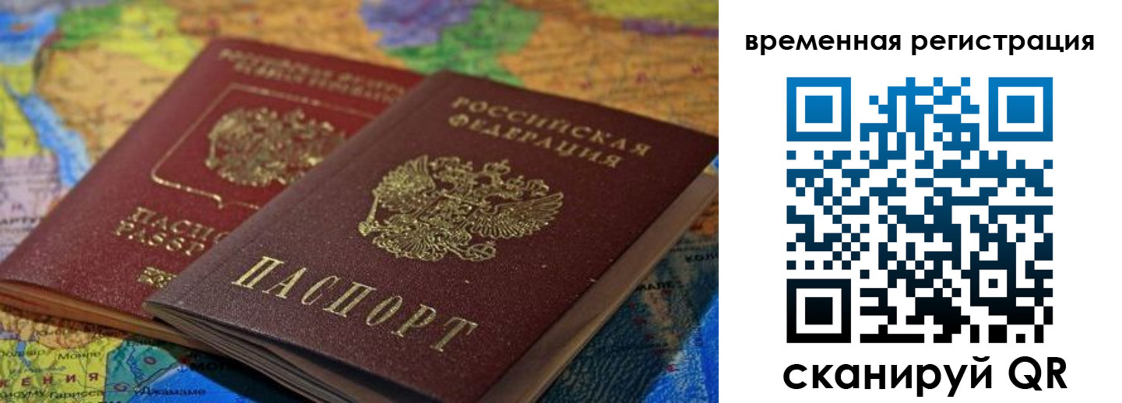 временная регистрация адрес в Нижнеудинске