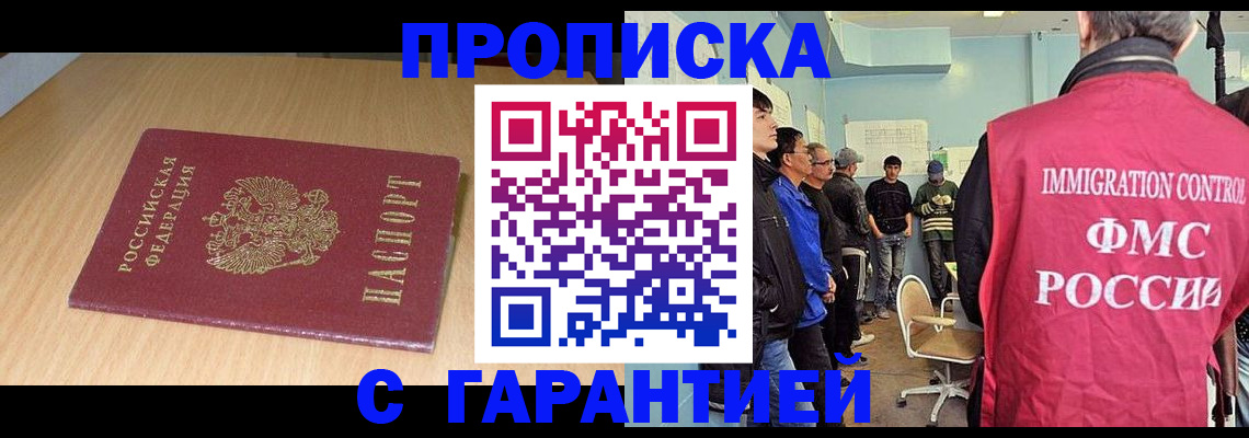 пропишу в квартире в Нижнеудинске