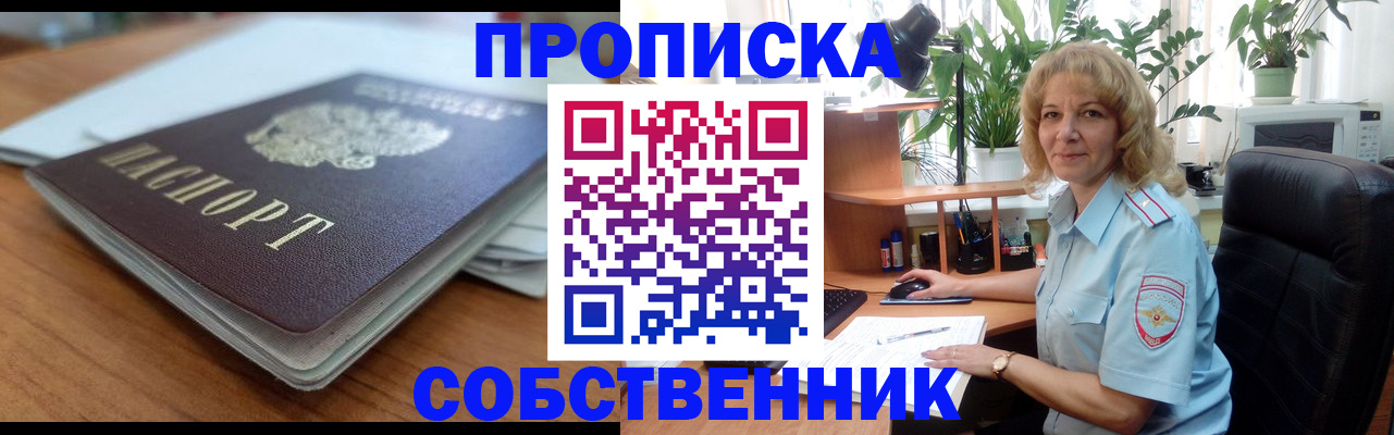 временная регистрация надежно в Нижнеудинске