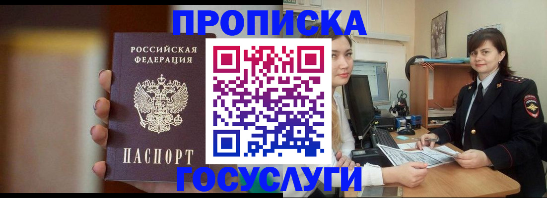 прописка для военкомата в Нижнеудинске