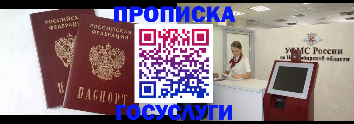 временная регистрация надежно в Нижнеудинске