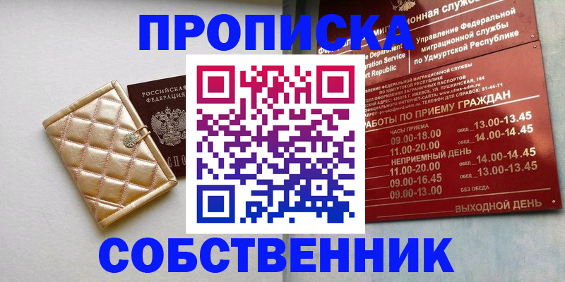 прописка иностранных граждан в Нижнеудинске
