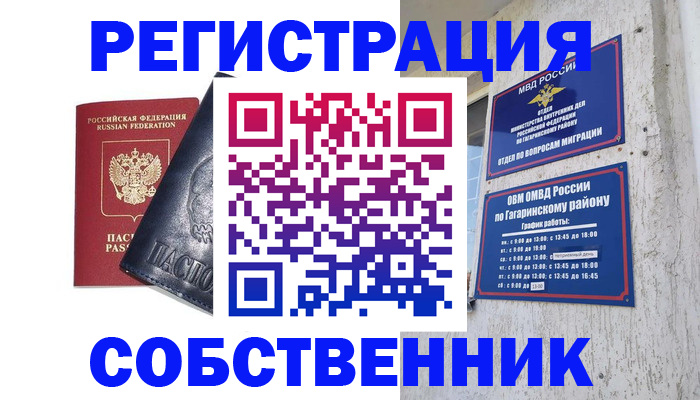 прописка 2025 в Нижнеудинске