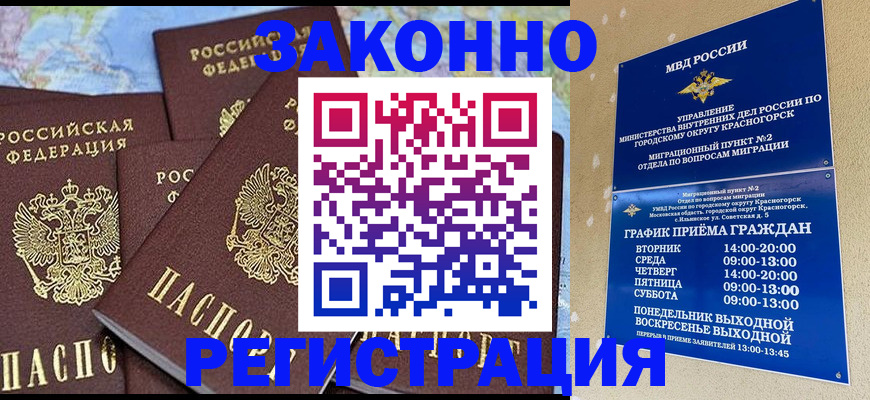 временная регистрация надежно в Нижнеудинске