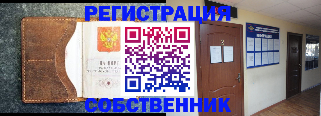 прописка законно в Нижнеудинске